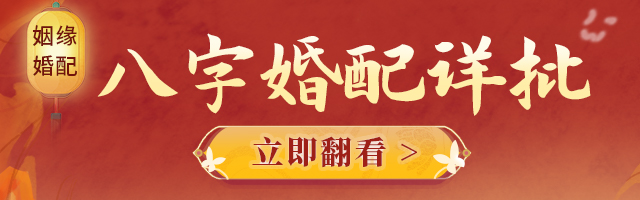 姻缘2026新版